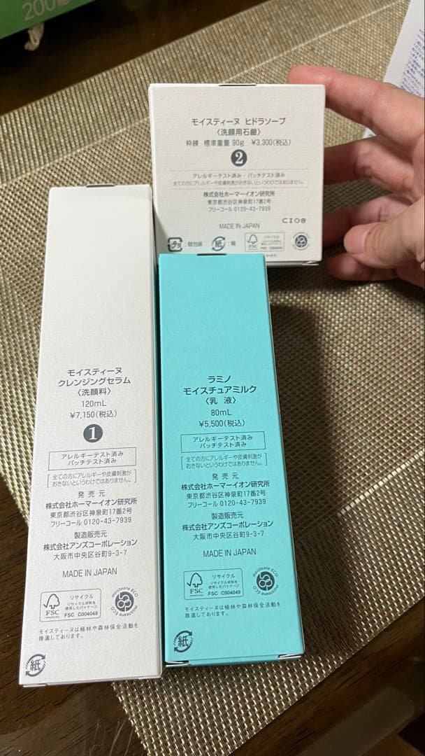moisteane Laminō Moisture Milk 150ml