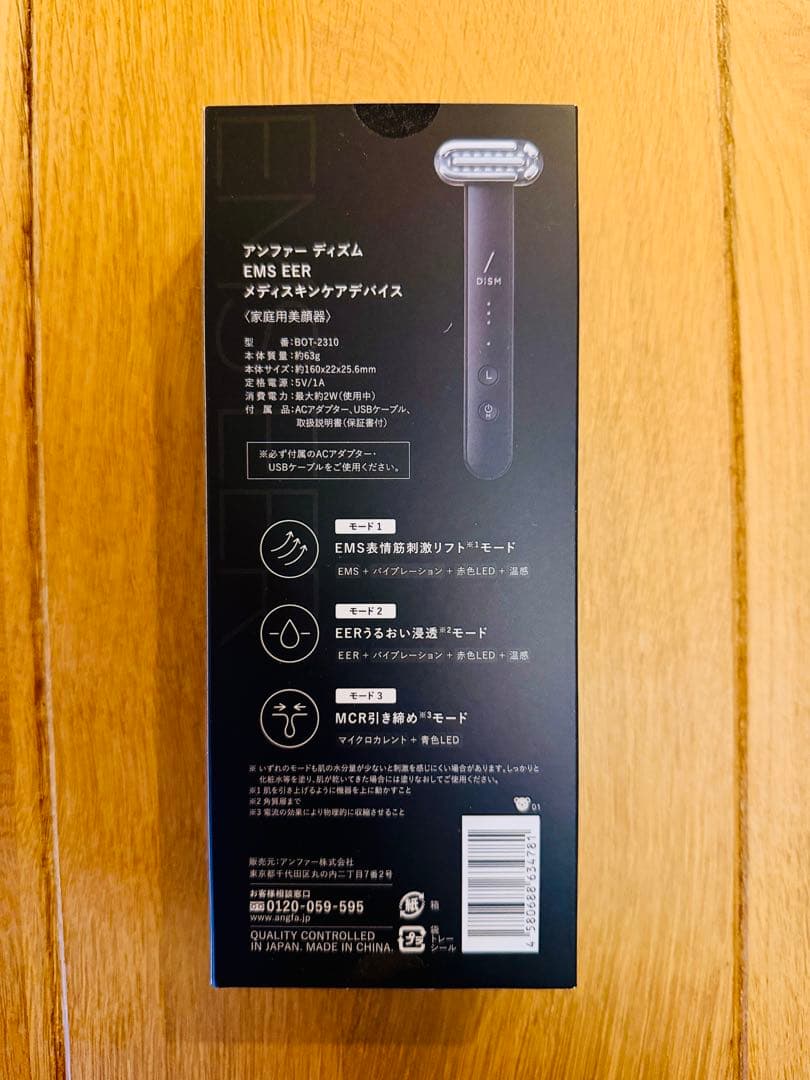 【美品】DISM EMS EER 美顔器
