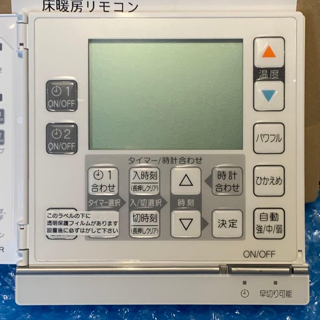【送料無料】Rinnai 床暖房リモコン FC-09DR