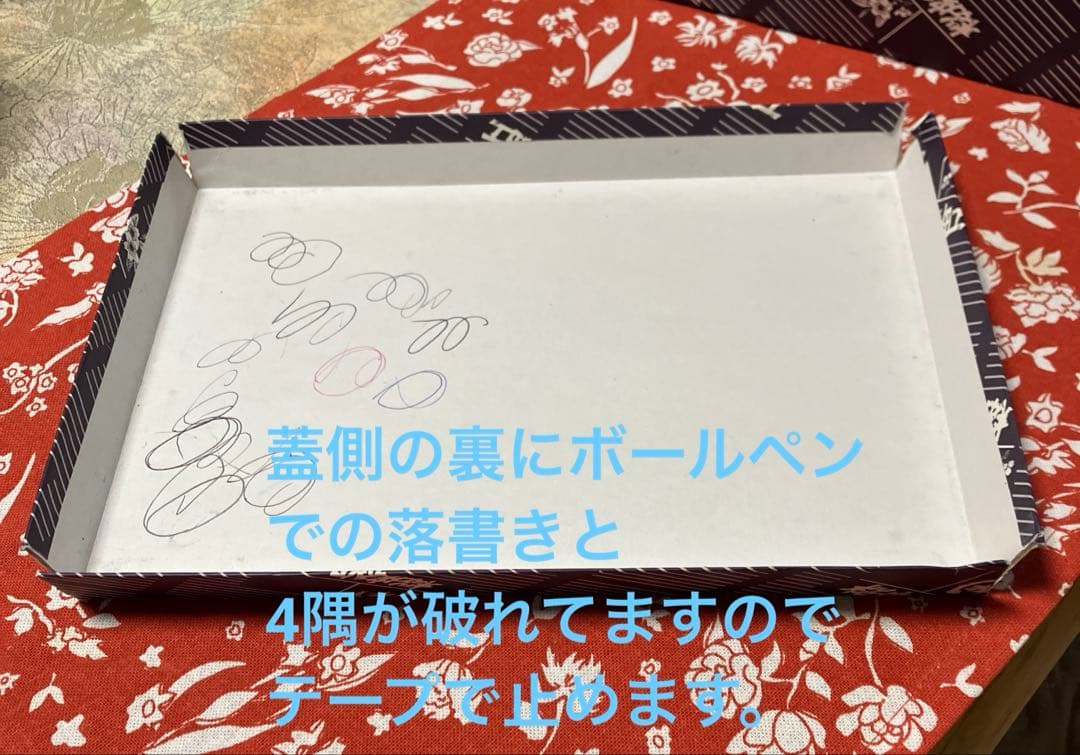 桜皮細工工芸品　宝石箱