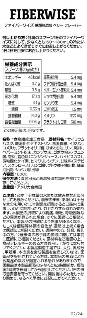 メラルーカ　ファイバーワイズ　 べリー糖質オフ1個 グリーンアップル1個