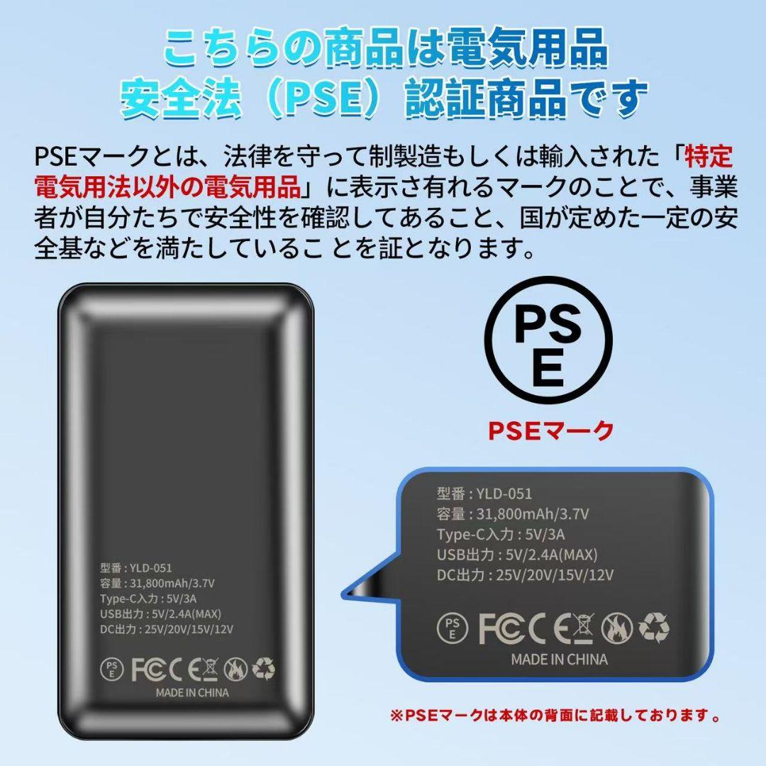 Suplin 25V バッテリー＆ファンセット