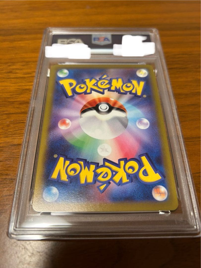 おとどけギフトピカチュウ プロモ　PSA10