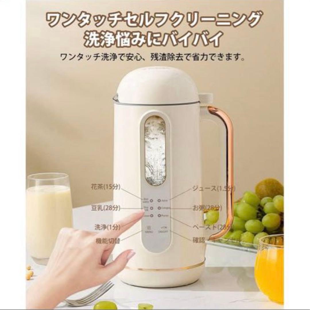 新品未使用❣️MACOLAUDER 豆乳機　日本語版 900ML