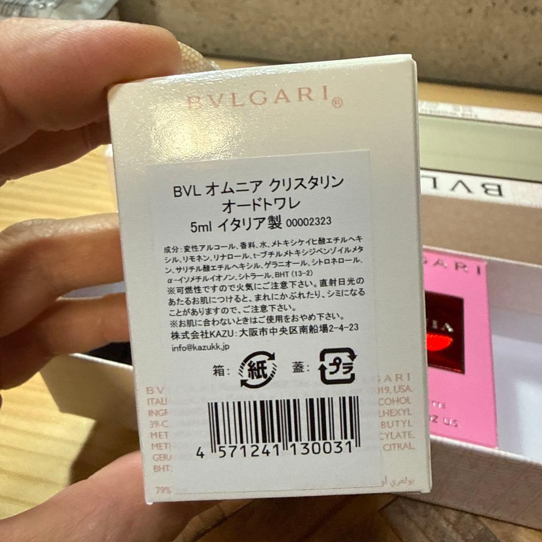 ブルガリBVLGARI　ザ・ウィメンズ・ギフト・コレクション　ゴルデア　オムニア