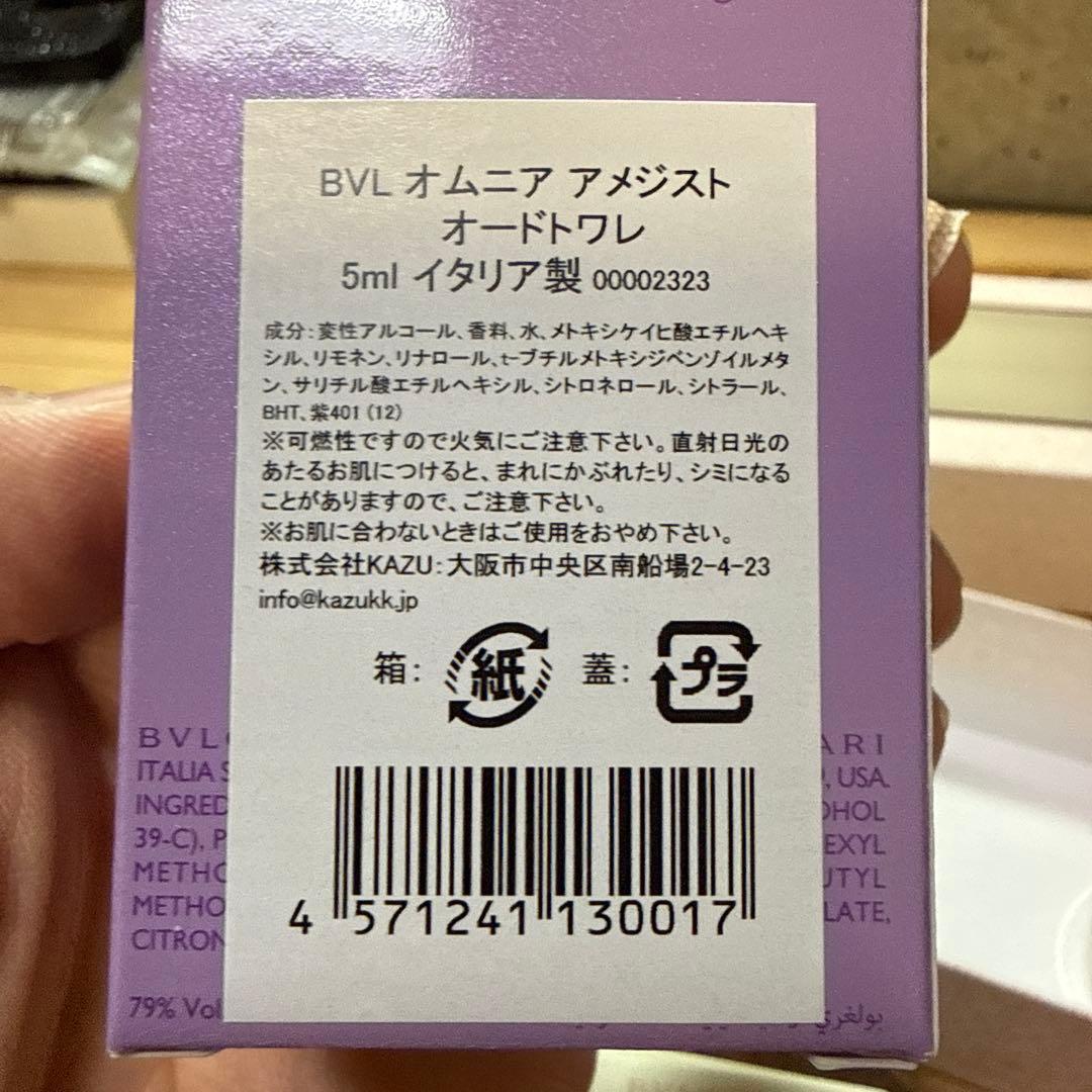 ブルガリBVLGARI　ザ・ウィメンズ・ギフト・コレクション　ゴルデア　オムニア