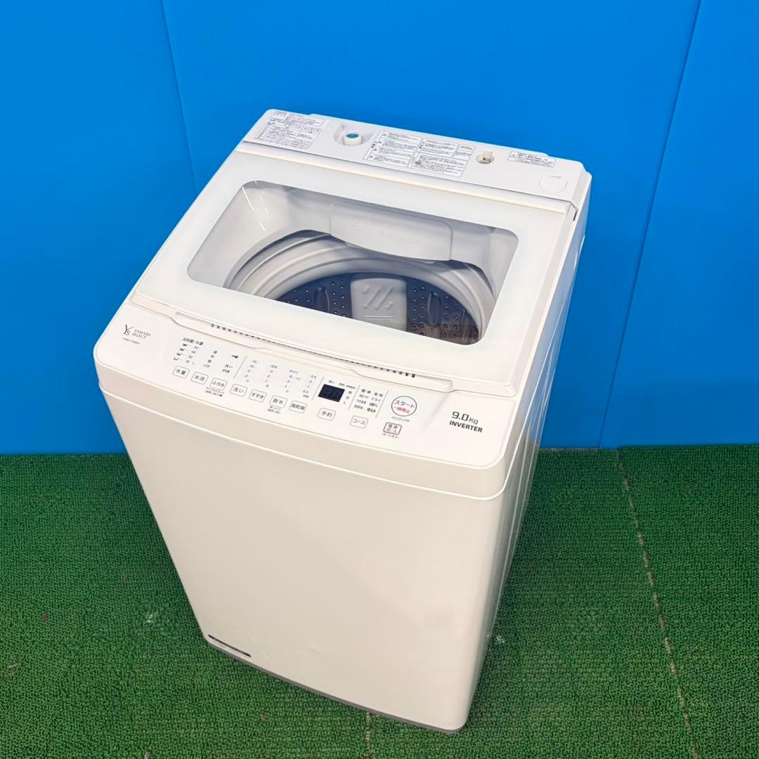 861 国内　大容量　9キロ　一人暮らし　洗濯機　極美品　ヤマダ　値引き可能！