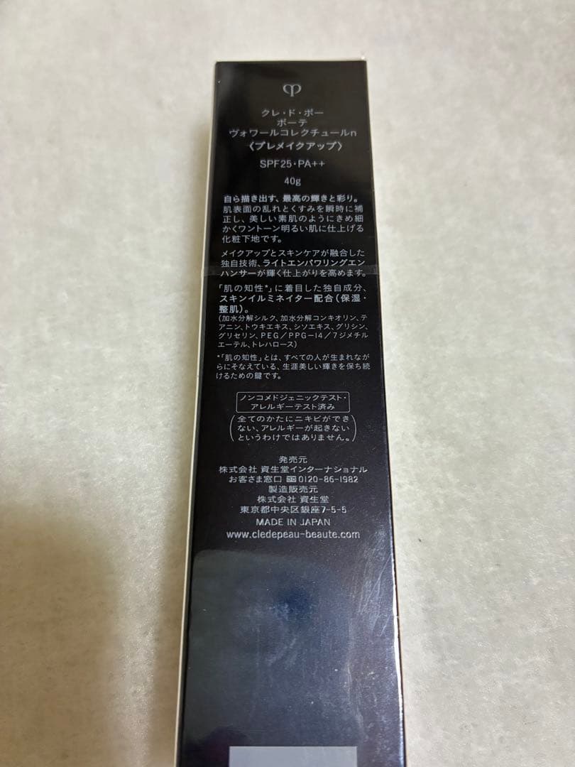 【新品未使用】クレ・ド・ポーボーテ ヴォワールコレクチュールn