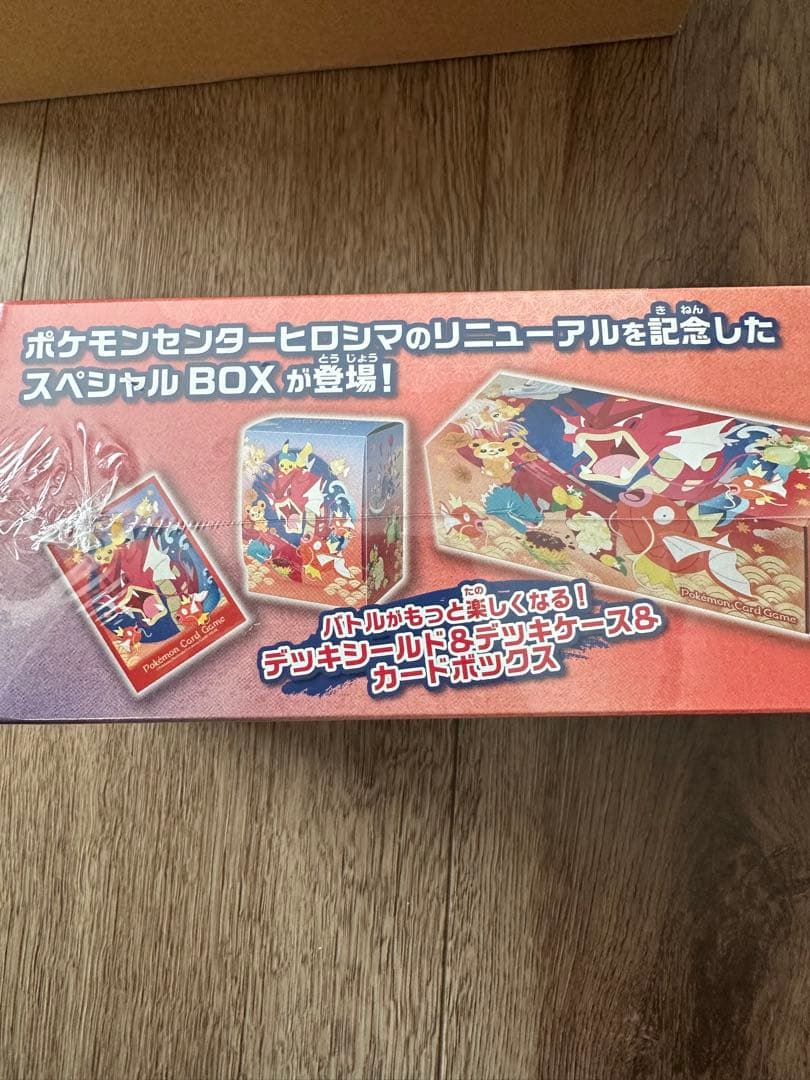 新品 未開封 シュリンク付き　スペシャルボックス　ポケモンセンター　ヒロシマ