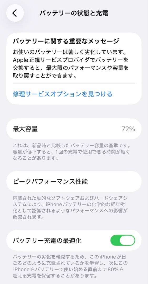 【美品】iPhone13mini ピンク 256GB SIMフリー