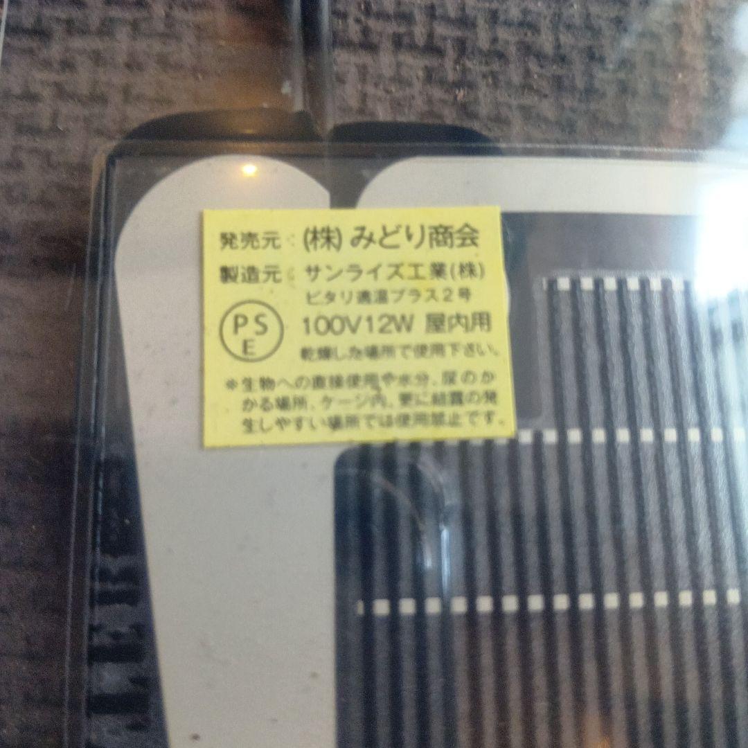 爬虫類用セット　保温ライト　スタンド　保温器具等