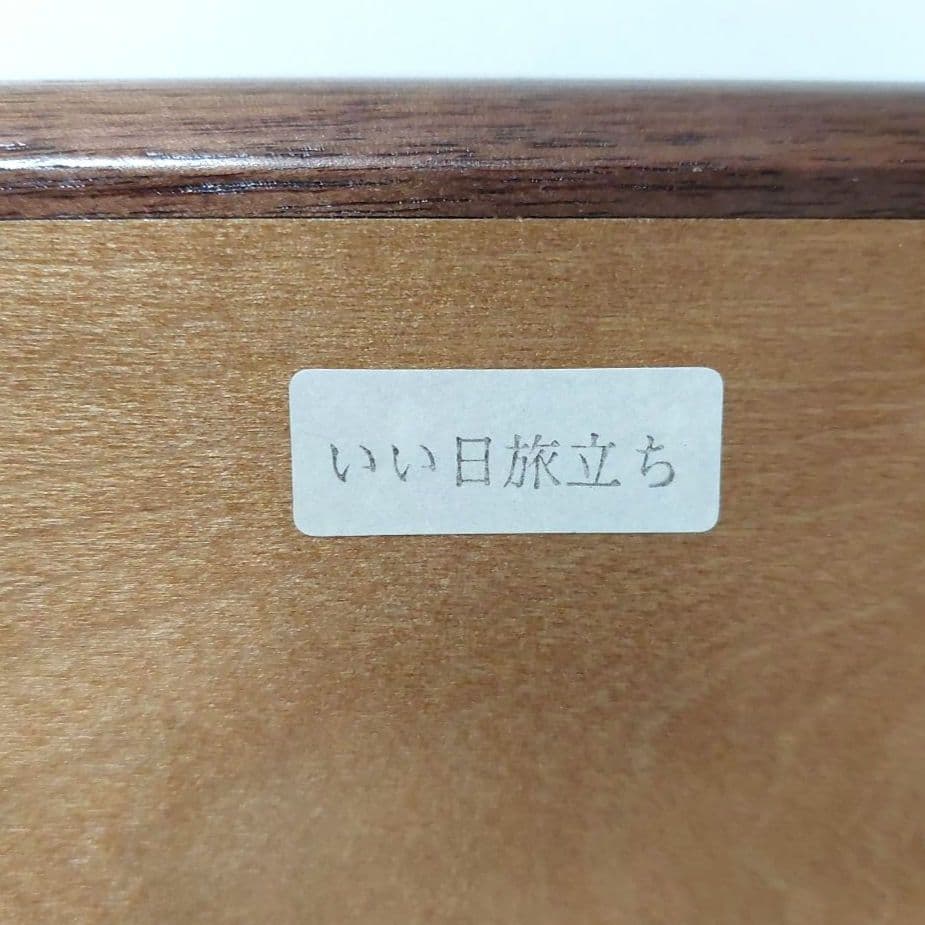 ◆新品 寄木細工 宝石箱 オルゴール いい日旅立ち 元箱有り