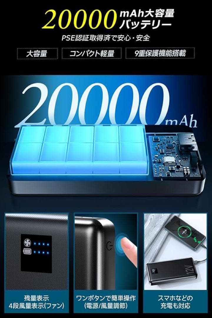 W型冷却ベスト -30℃ 8900rpm