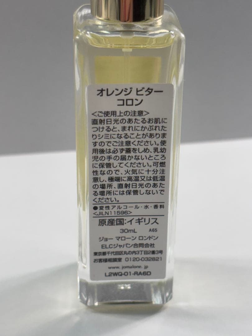新品未使用　ジョーマローン　オレンジ ビター コロン　30ml