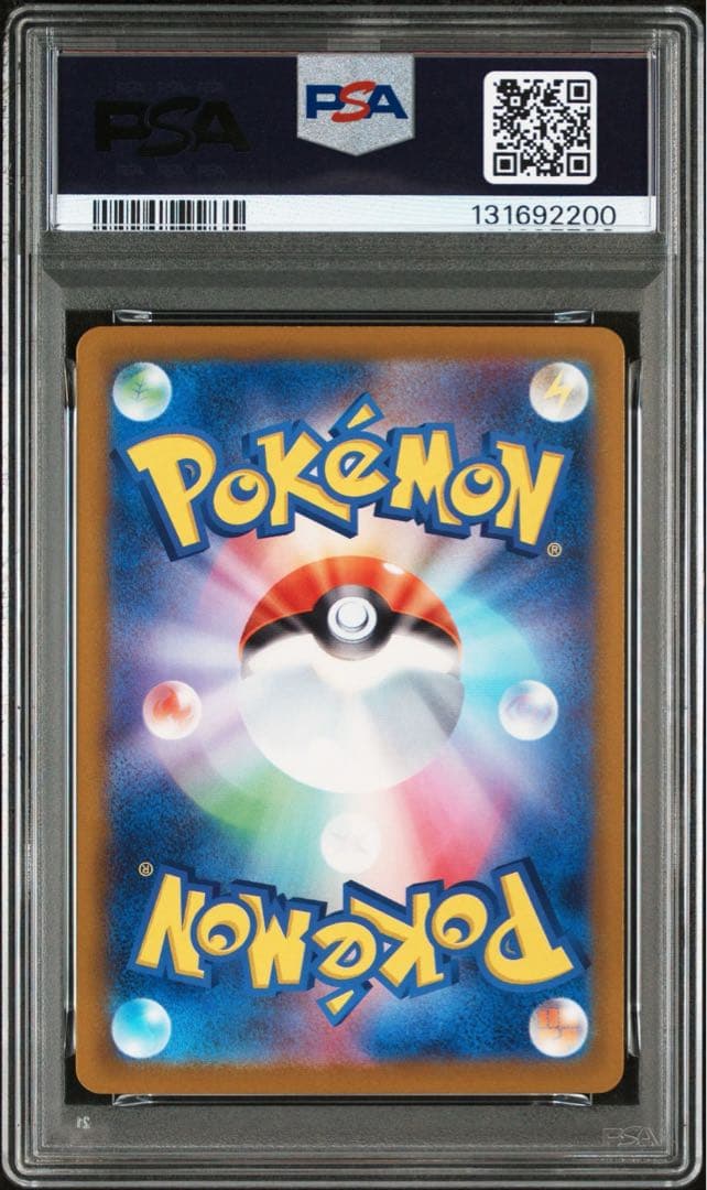 ピカチュウ げきとうスパーク psa10 下3桁キリ番