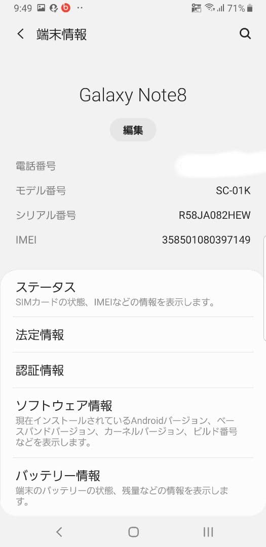 【正常動作品 訳あり】SAMSUNG Galaxy Note8 SC-01K 黒