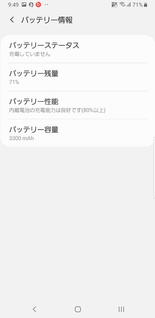 【正常動作品 訳あり】SAMSUNG Galaxy Note8 SC-01K 黒