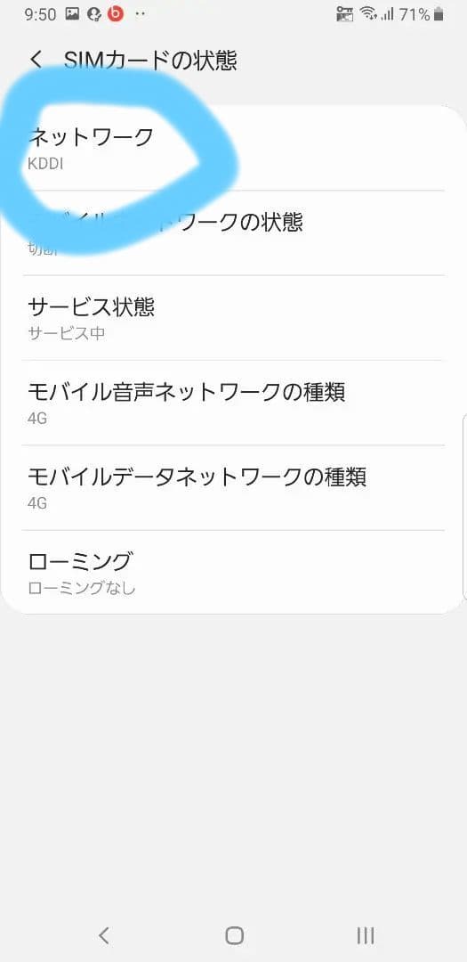【正常動作品 訳あり】SAMSUNG Galaxy Note8 SC-01K 黒