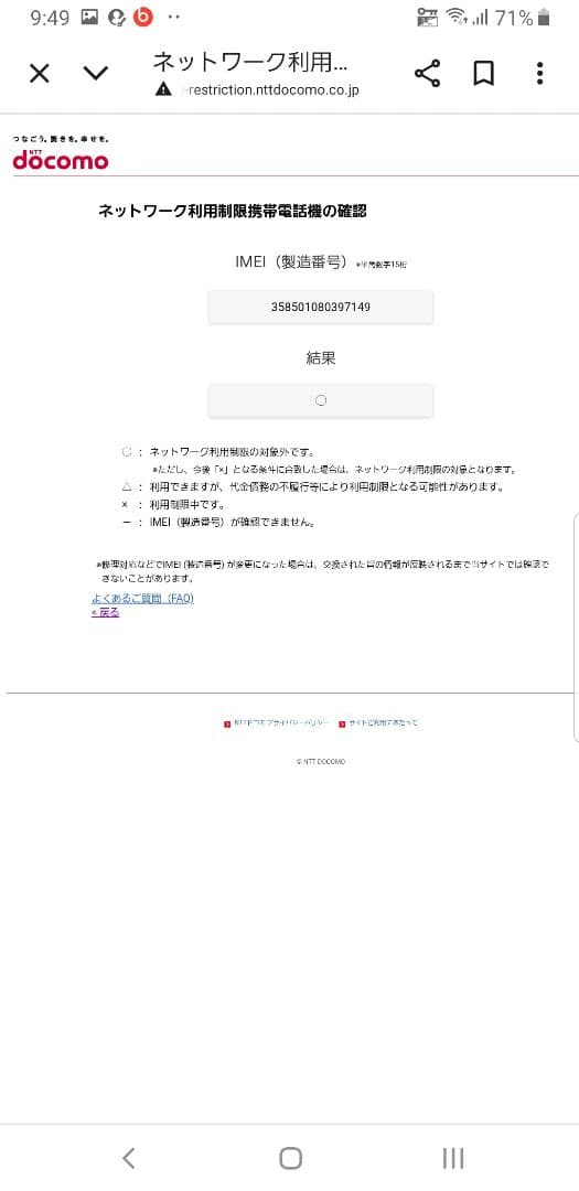 【正常動作品 訳あり】SAMSUNG Galaxy Note8 SC-01K 黒