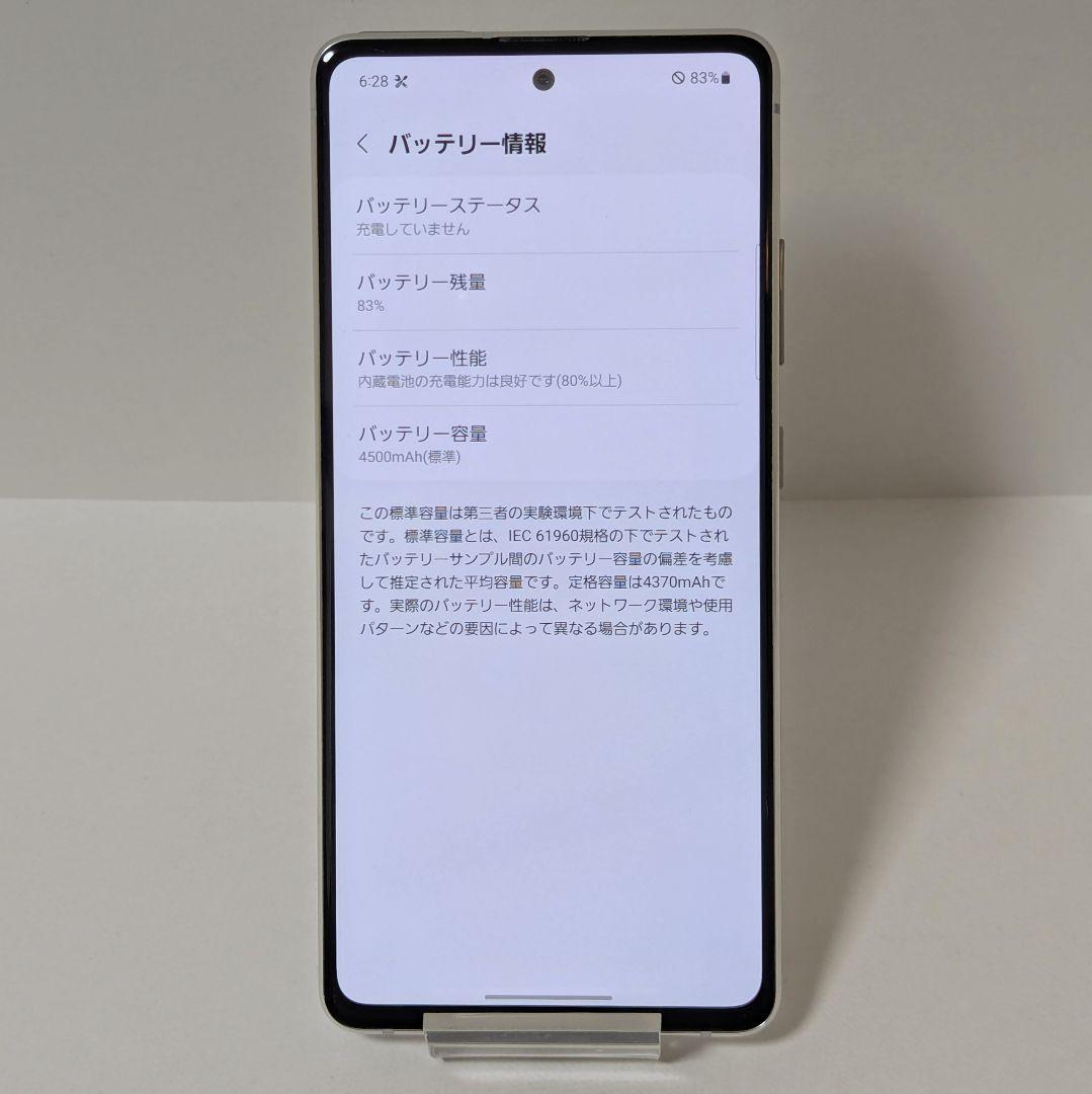 動作確認済み SAMSUNG Galaxy A51 5G SCG07 ホワイト