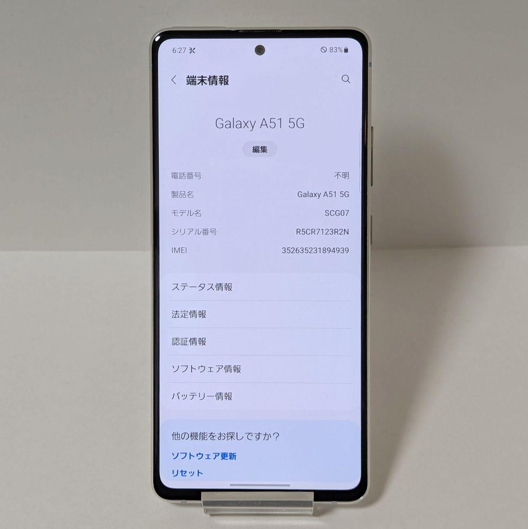 動作確認済み SAMSUNG Galaxy A51 5G SCG07 ホワイト