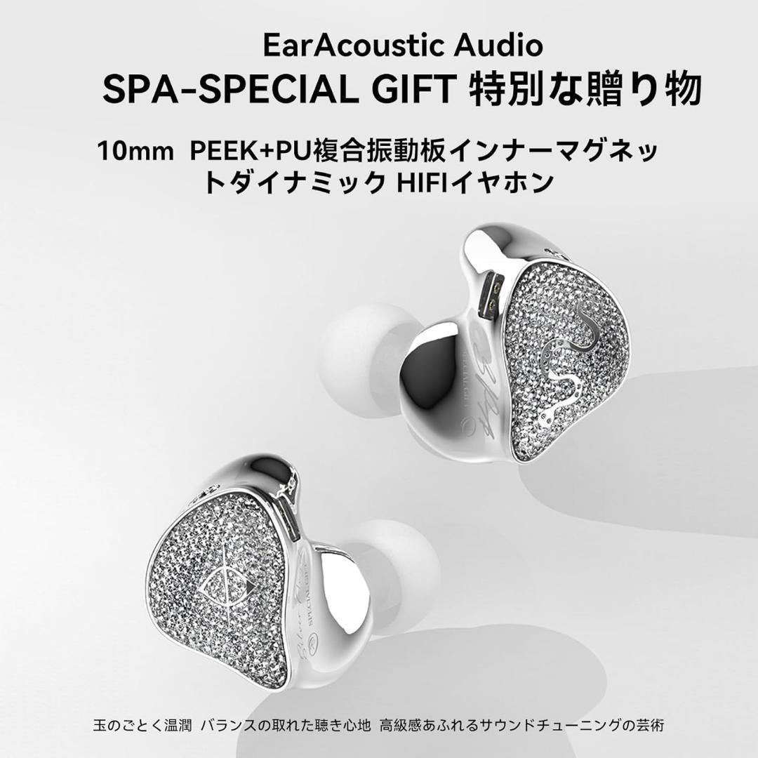 【新品未開封】Earacoustic SPA-SG 10mm PEEK+PU