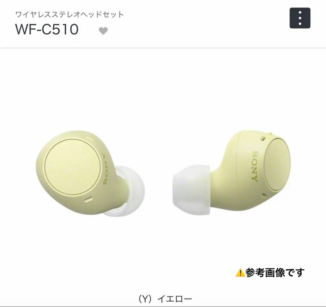 【本日限定値下げ★新品】SONY ワイヤレス ステレオ ヘッドセット イエロー
