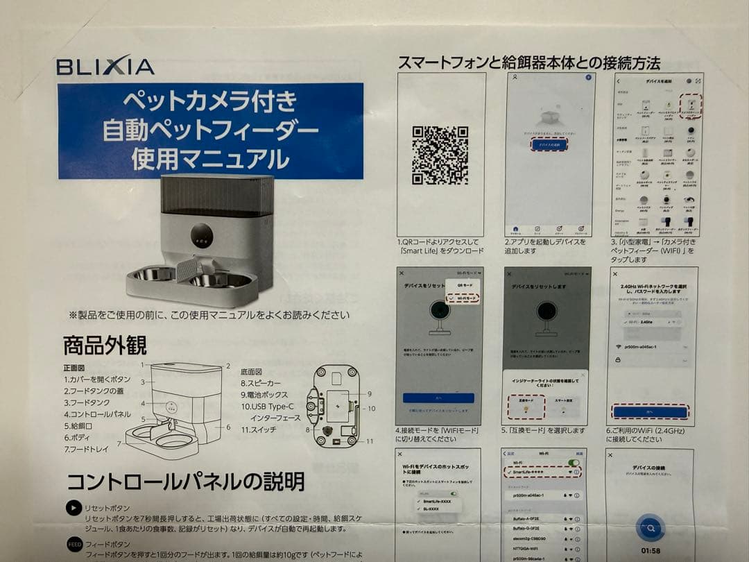 BLIXIA 自動給餌器 ステンレス製ボウル付き