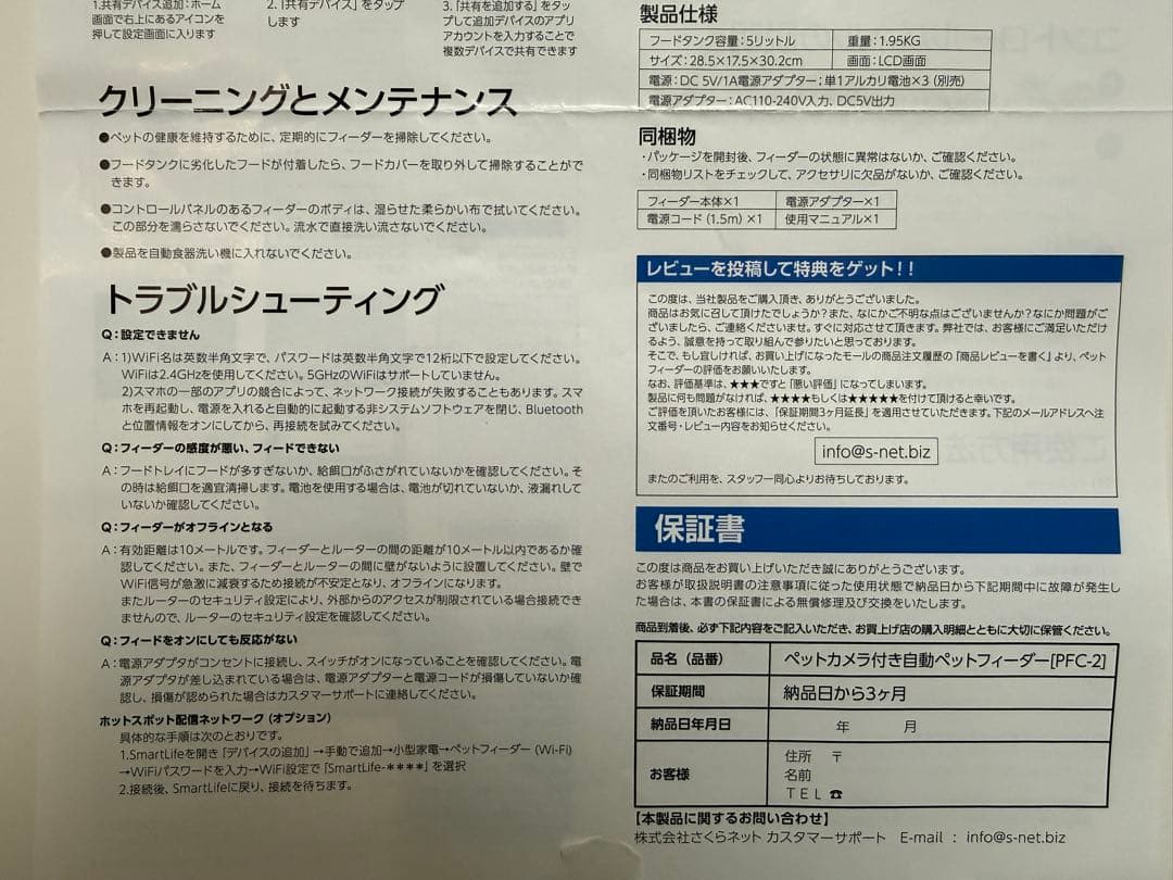 BLIXIA 自動給餌器 ステンレス製ボウル付き
