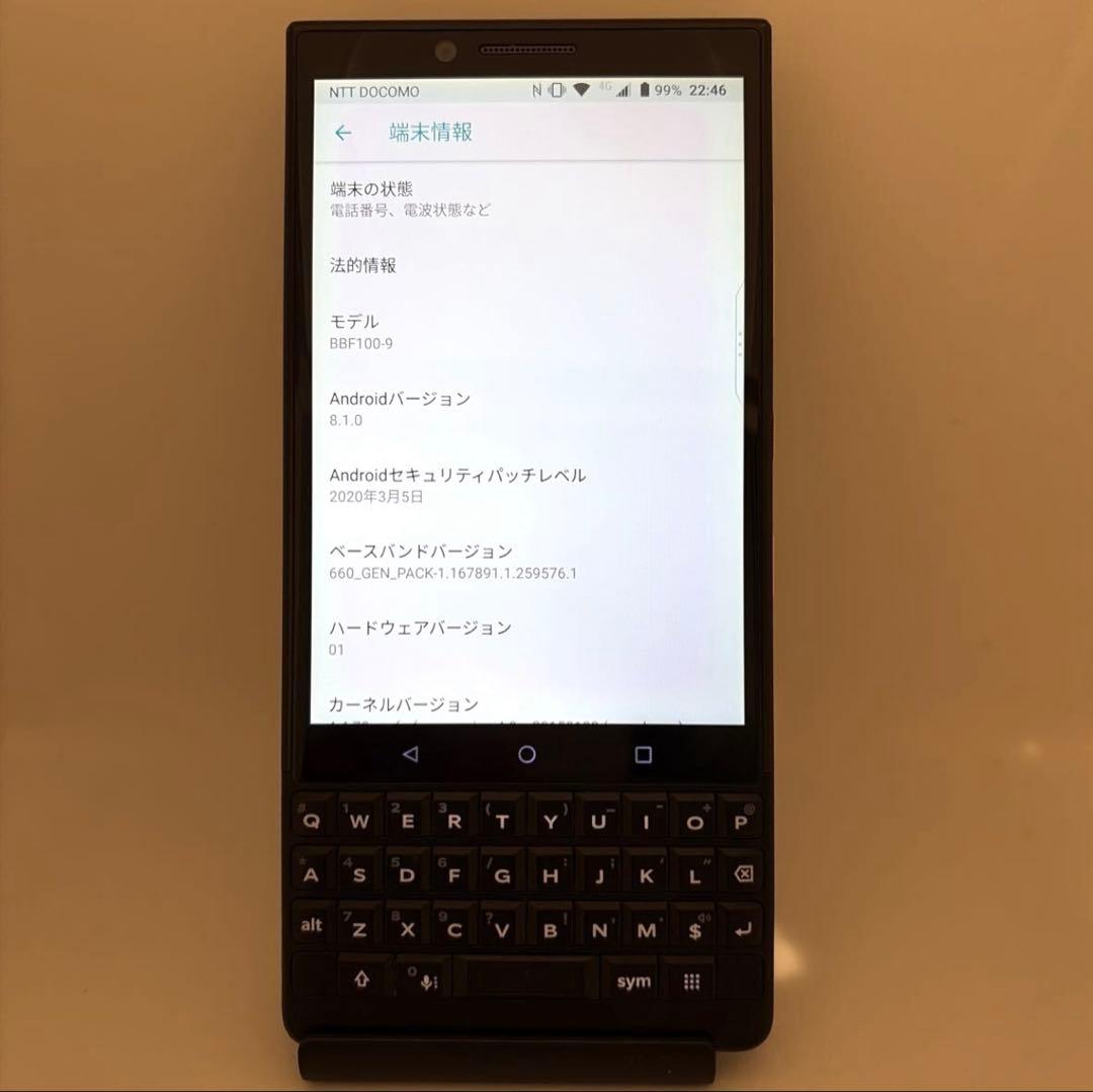 Blackberry Key2 BBF100-9 技適あり povo4G通話確認