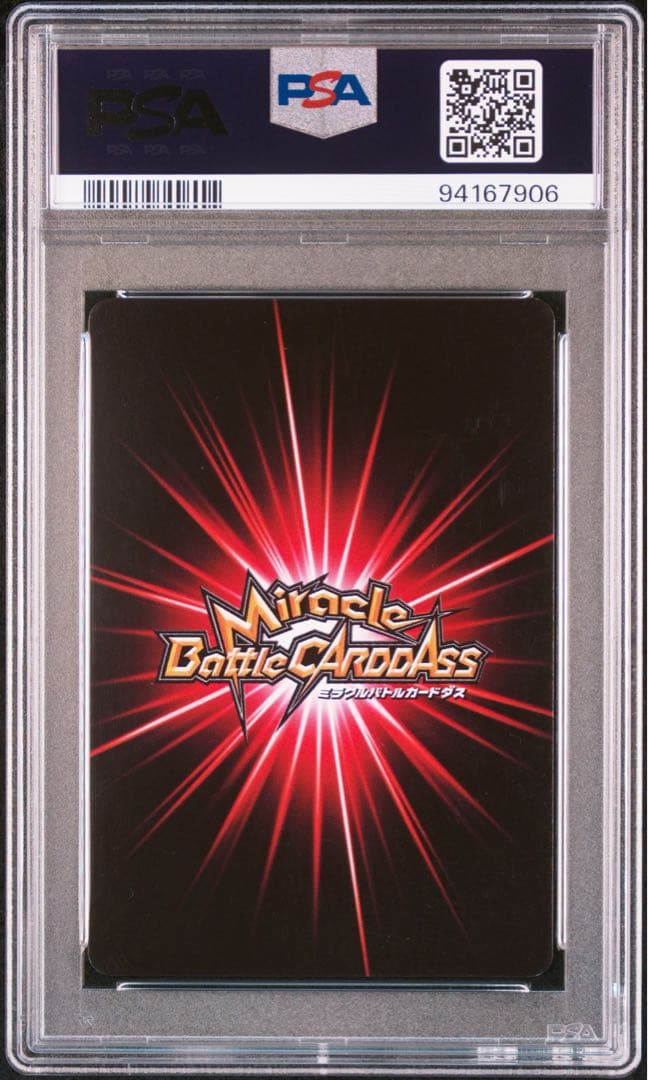 デイダラ　ミラバト　ミラクルバトルカードダス　　NARUTO psa8