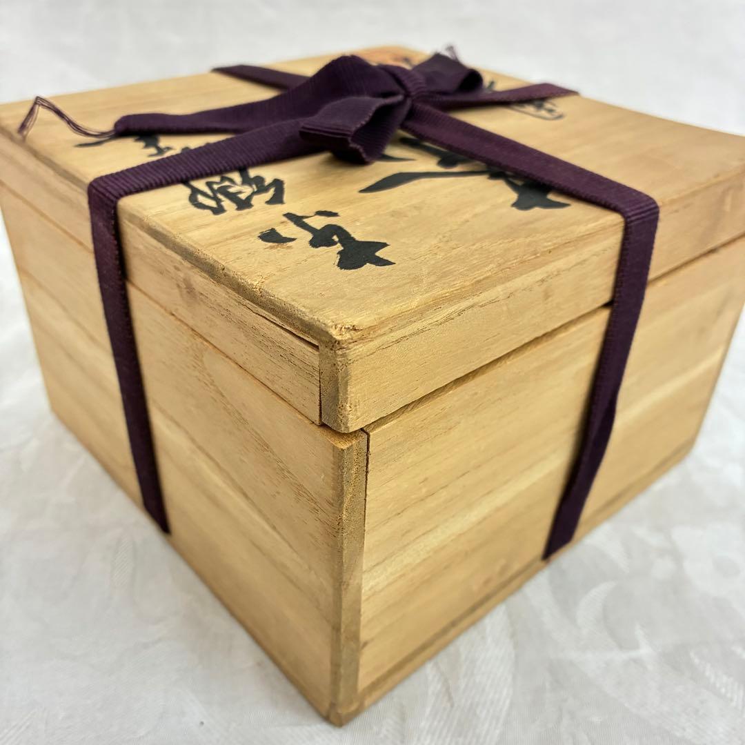 京郷窯 茶碗 園長作 「寿」 陶芸 桐箱入り