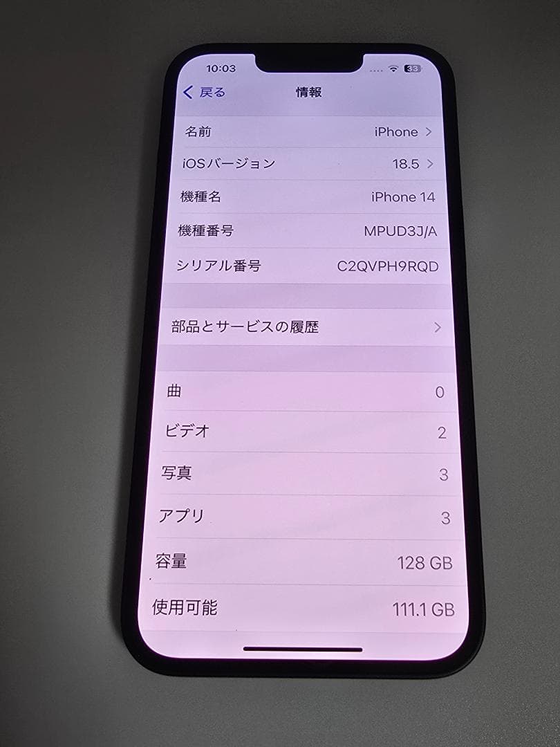 iPhone14 128GB ミッドナイト【SoftBank版 SIMフリー】
