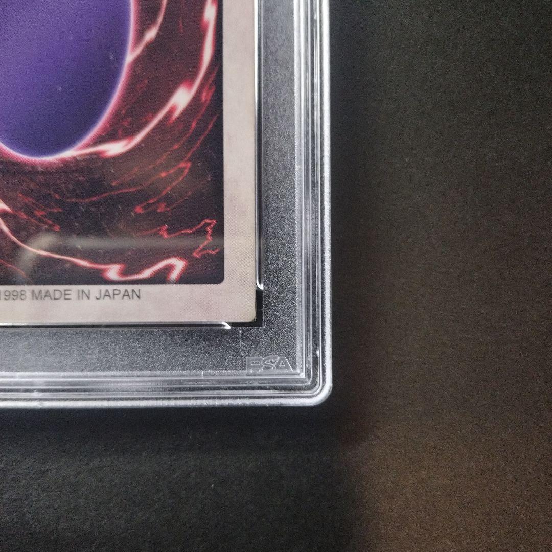 PSA８ 鑑定品 No.９ カードダス 遊戯王 青眼の白龍 ブルーアイ