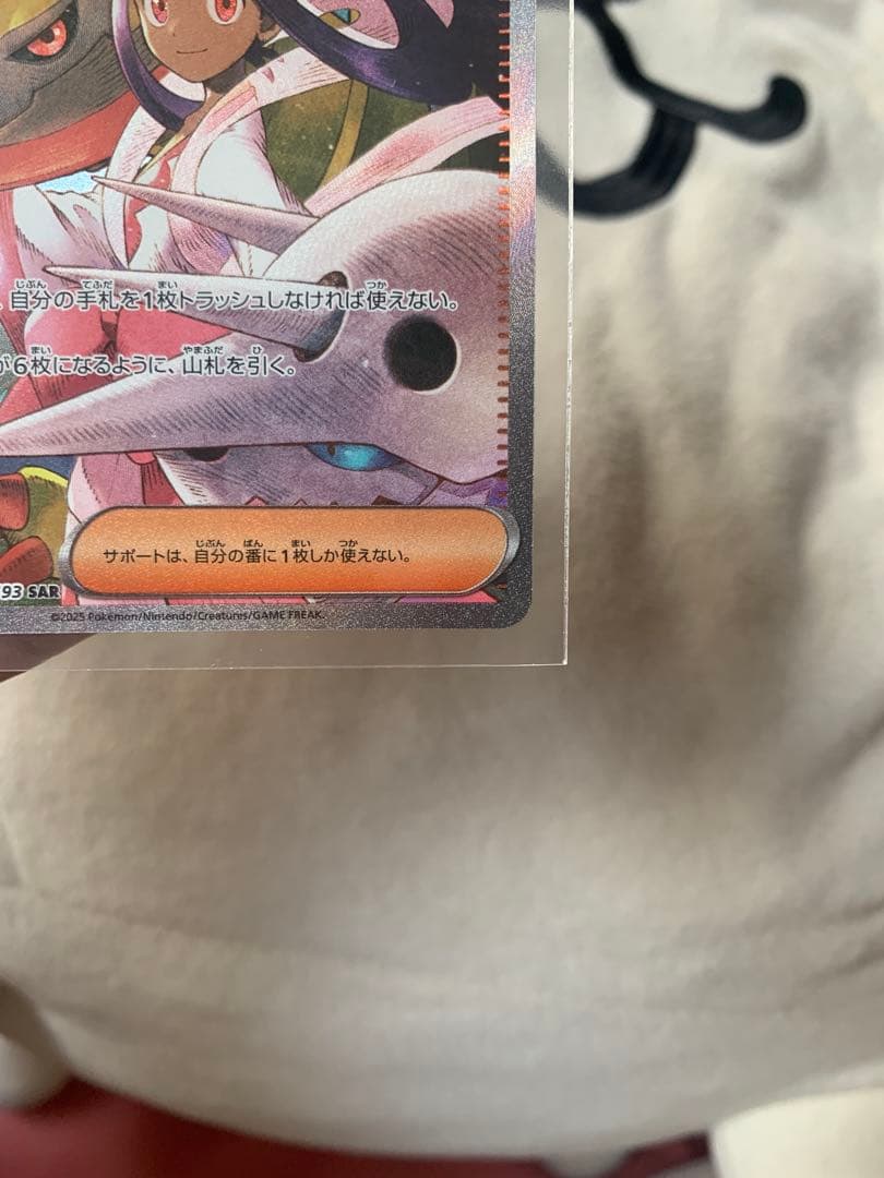 人気な ポケモン カード SAR 2枚 セット
