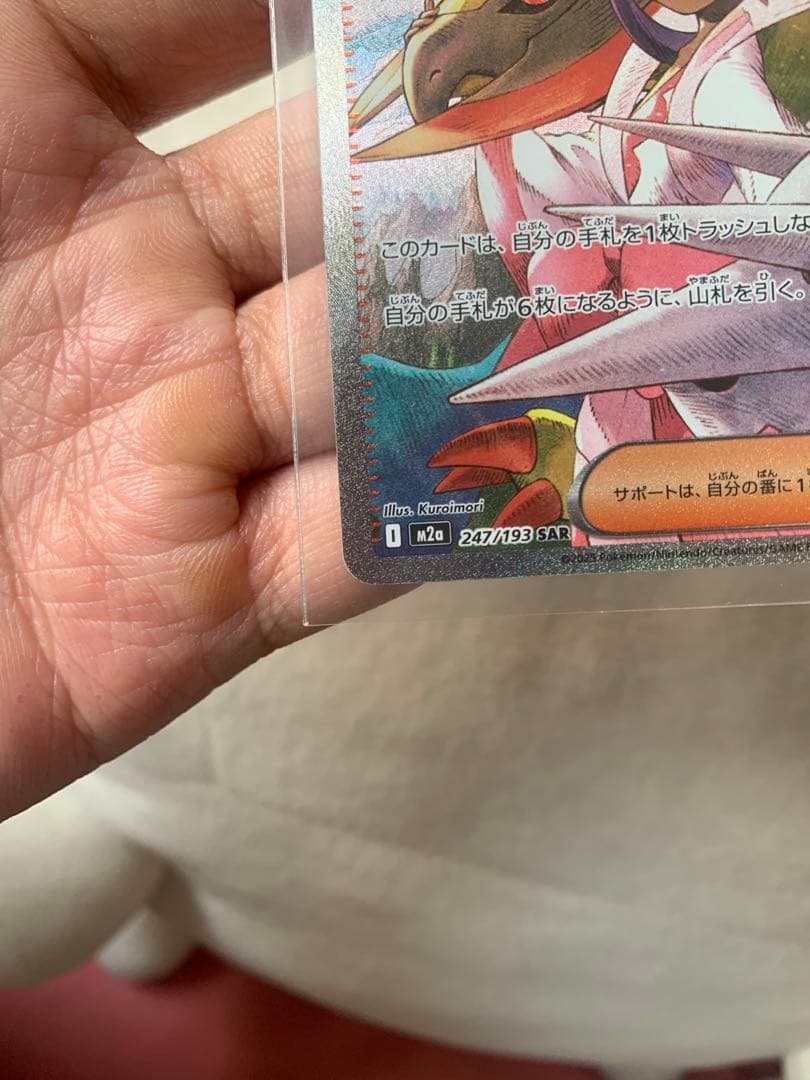 人気な ポケモン カード SAR 2枚 セット