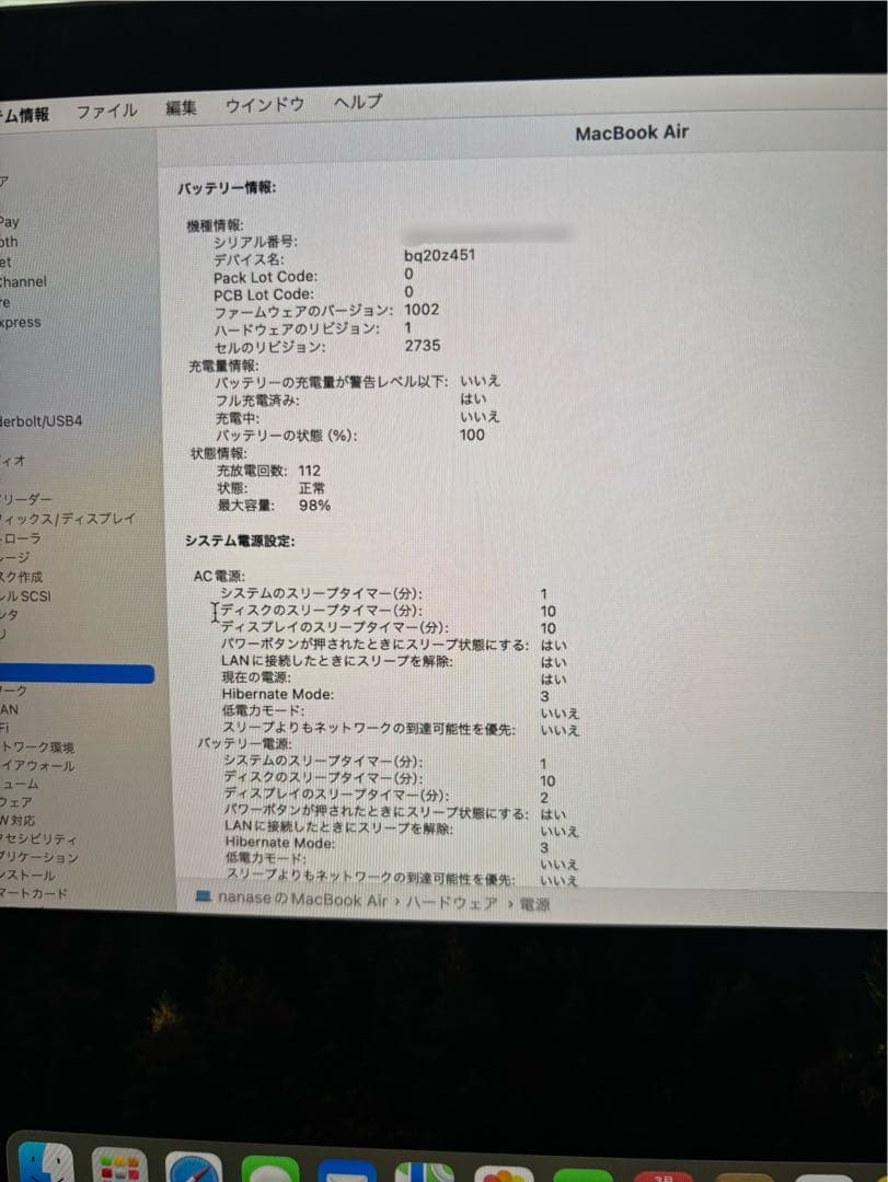 Apple MacBook Air 13インチ M1 2020 256GB