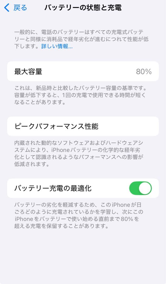 Apple iPhone SE (第3世代) ホワイト 128GB SIMフリー
