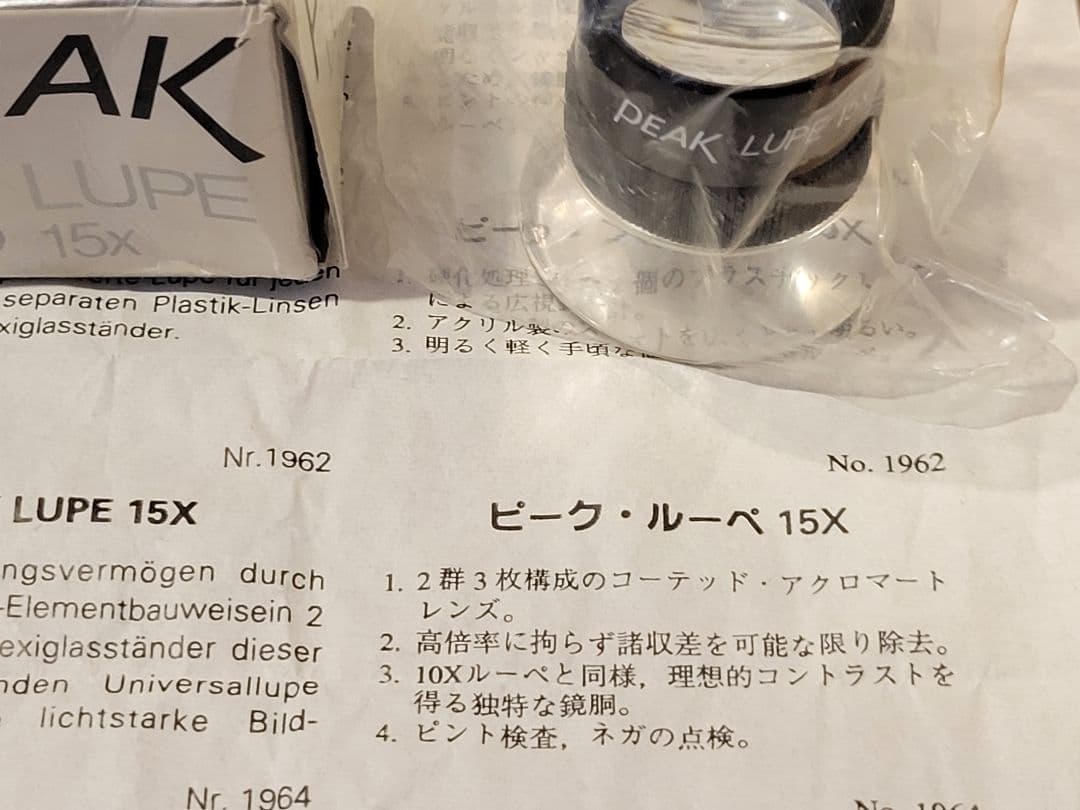 peak lupe 15× ピーク ルーペ 15倍 生産終了品 万年筆 ペン先