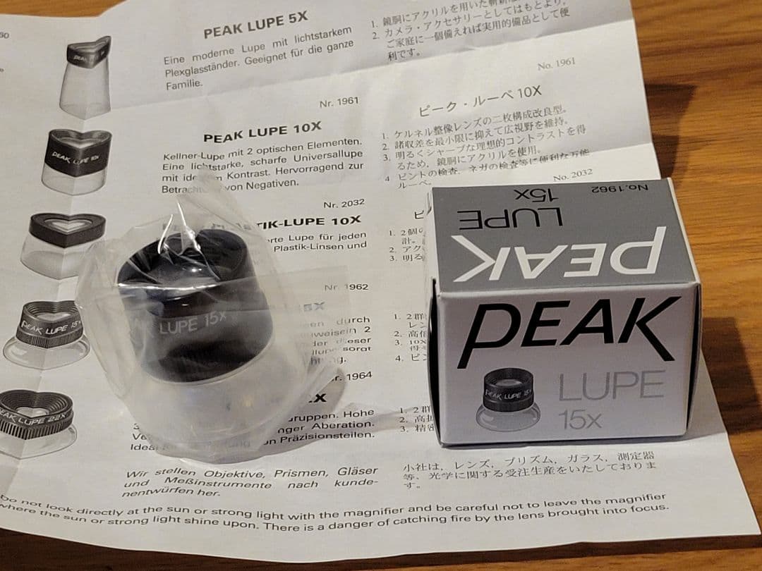 peak lupe 15× ピーク ルーペ 15倍 生産終了品 万年筆 ペン先