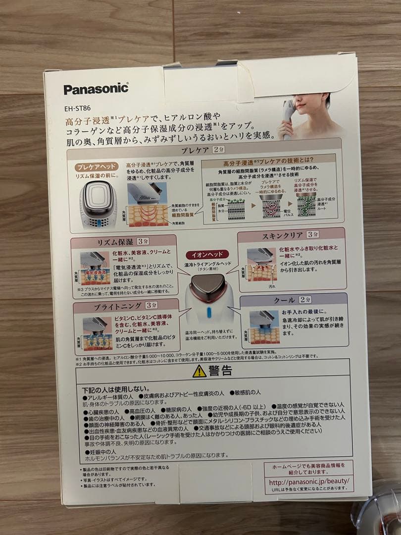 【美品】Panasonic イオンエフェクター EH-ST86