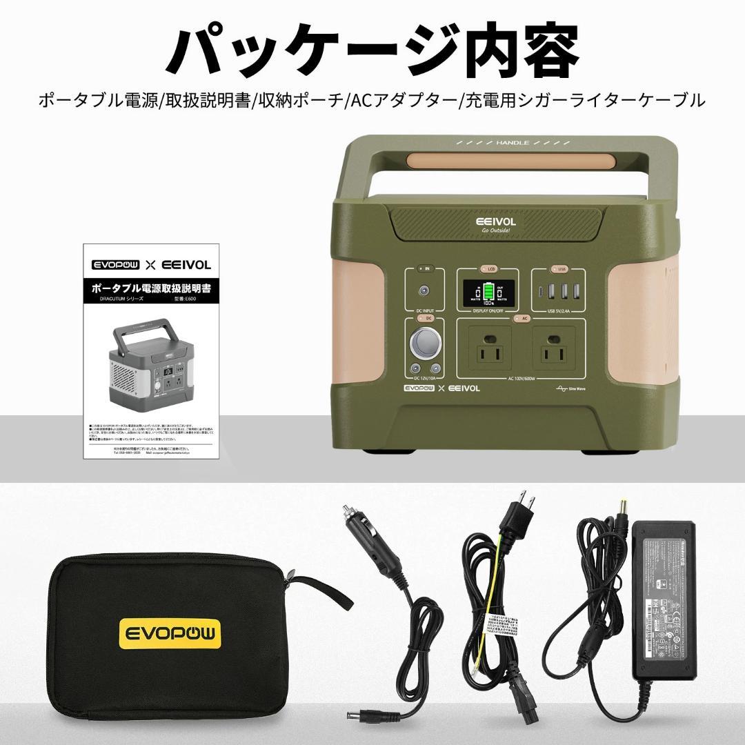 全新品ポータブル電源-515Wh/160938mAh