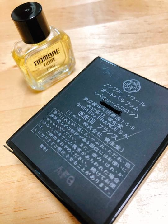 【入手不可　新品未使用品】【超希少】【廃盤】ノンブルノワール ミニサイズ
