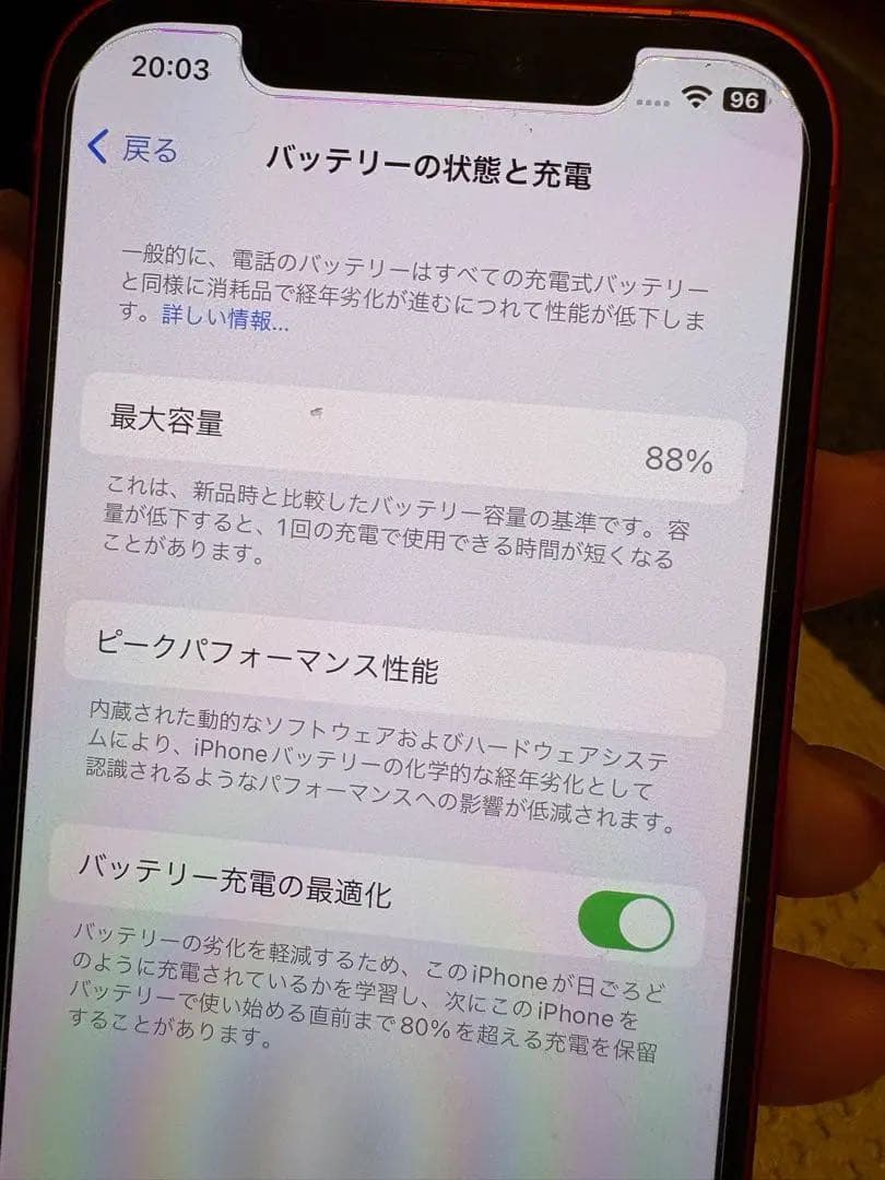 iPhone12 256gb レッド