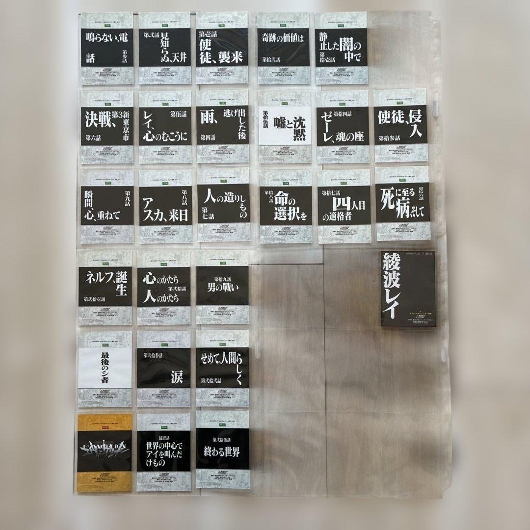 新世紀エヴァンゲリオン カードダスマスターズまとめ売り