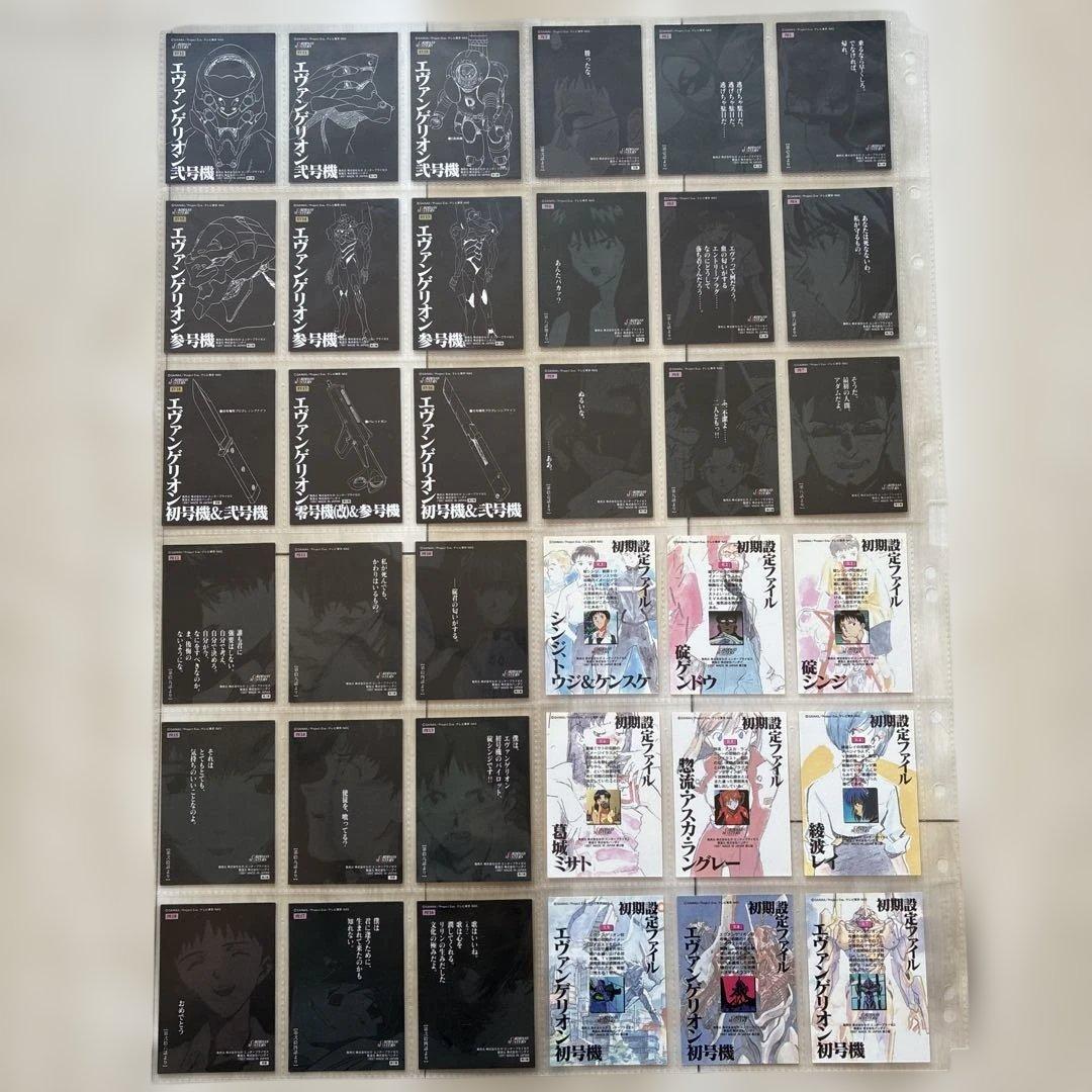 新世紀エヴァンゲリオン カードダスマスターズまとめ売り