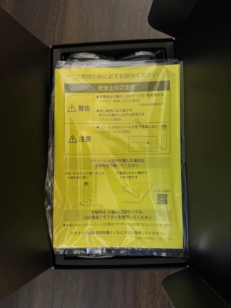 【新品未使用】Panasonic EH-SR86-T バイタリフト RF EX