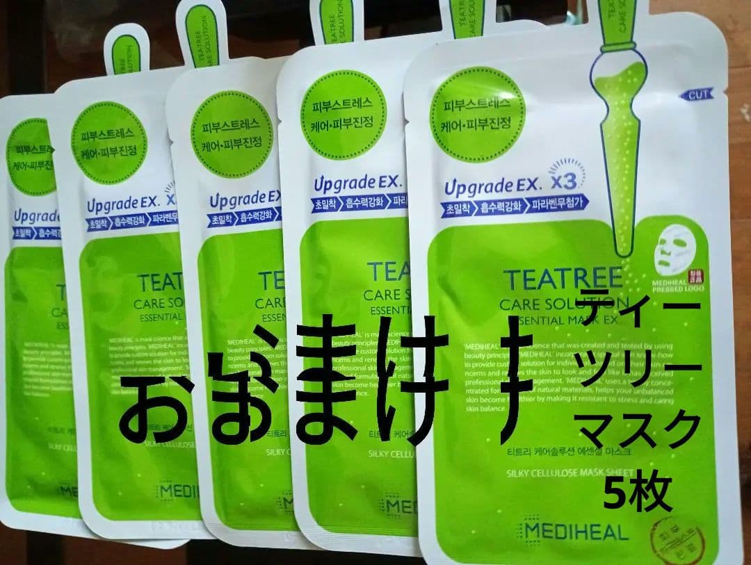 スキンケアセット②