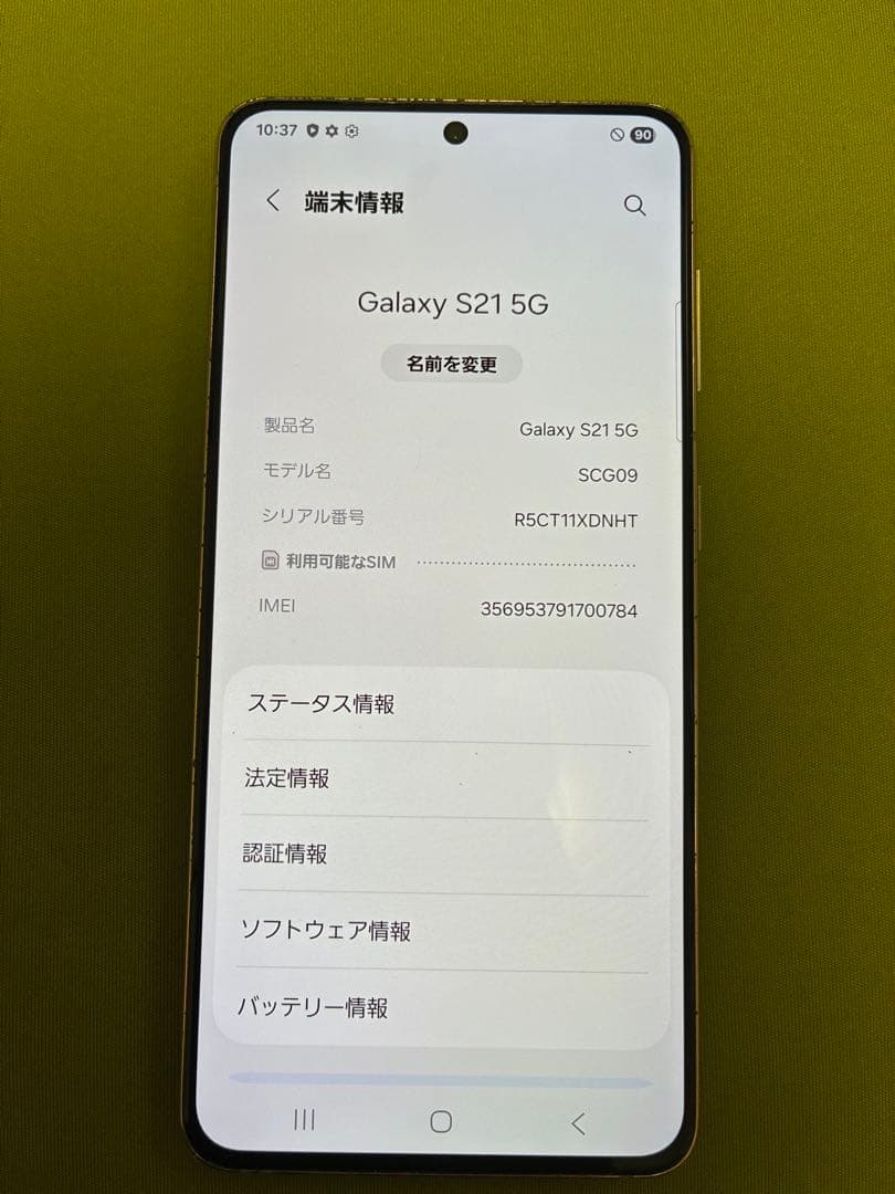 Samsung Galaxy S21 5G 256GB パープル