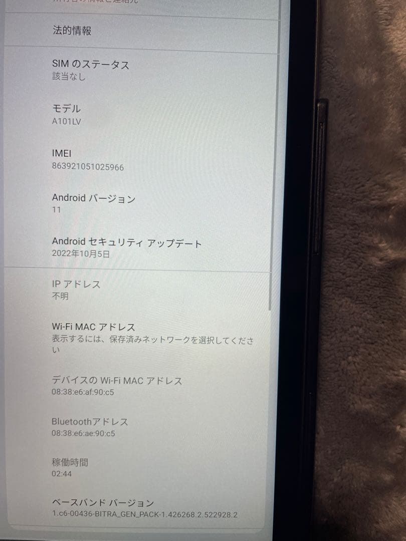 A101LV tab6 Lenovo Android タブレット